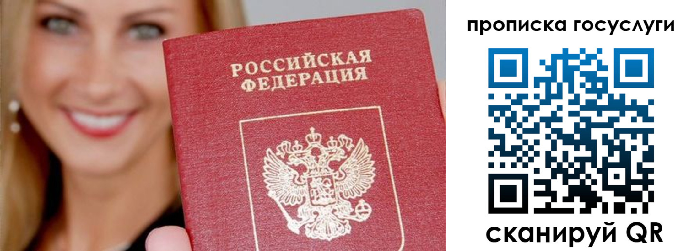 прописка для школы в Октябрьске