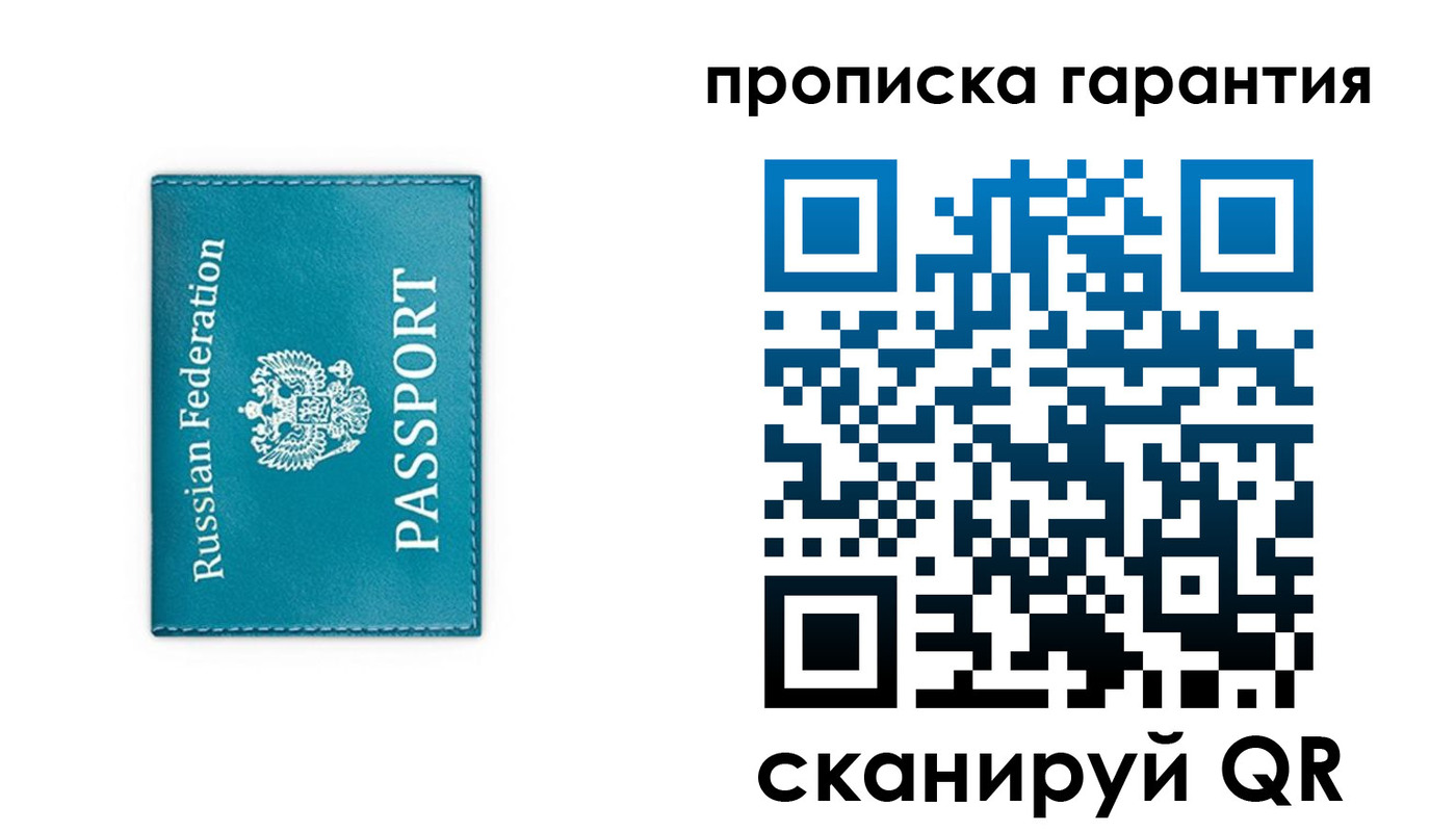 временная регистрация собственник в Октябрьске