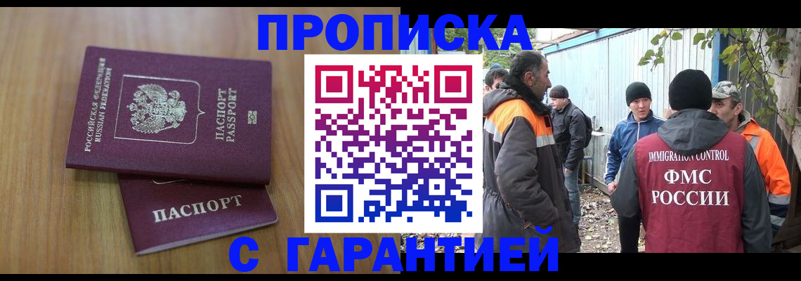 временная регистрация в квартире в Октябрьске