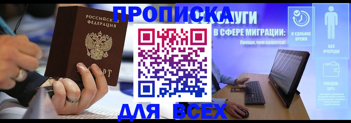 временная регистрация поиск в Октябрьске