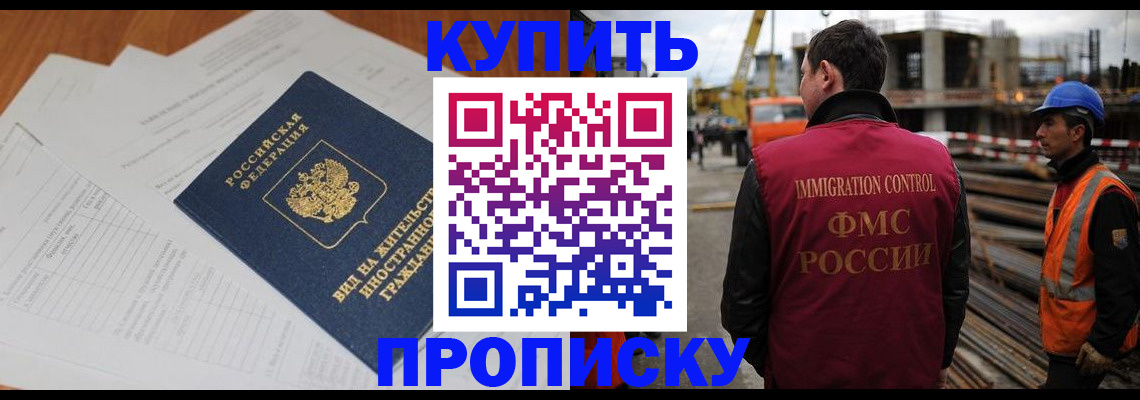 прописка в Октябрьске