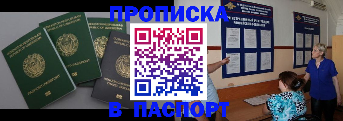 купить прописку в Октябрьске
