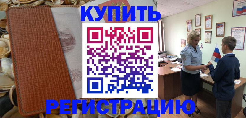 прописка для кредита в Октябрьске