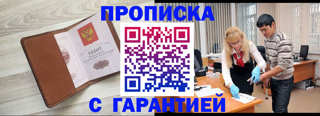 миграционный учет в Октябрьске