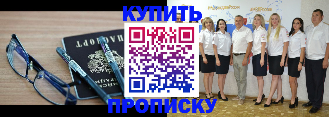 прописка для военкомата в Октябрьске